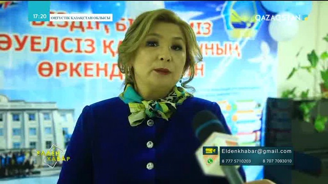 03.04.2018 - Елден хабар (Толық нұсқа)