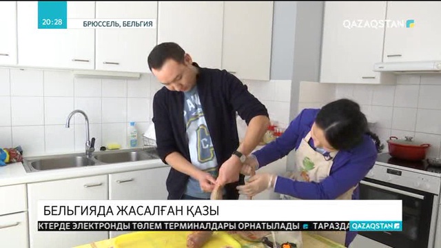 Қазақстандық азамат Бельгияда еуропалықтарды қазымен қамтамасыз етуде