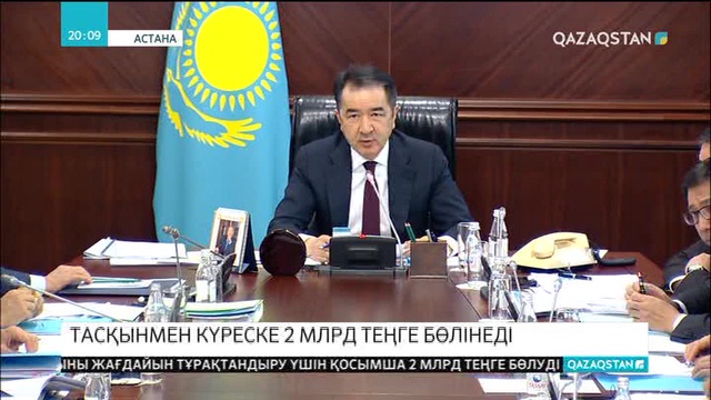 ШҚО-дағы көктемгі тасқын суға қарсы іс-шаралар жүргізуге шұғыл түрде 2 млрд. теңге бөлінеді