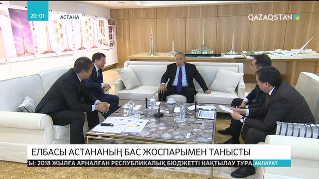 Нұрсұлтан Назарбаев: Қонақтарымызға елорданың 20 жылда қол жеткізген әсемдігін көрсетуіміз қажет