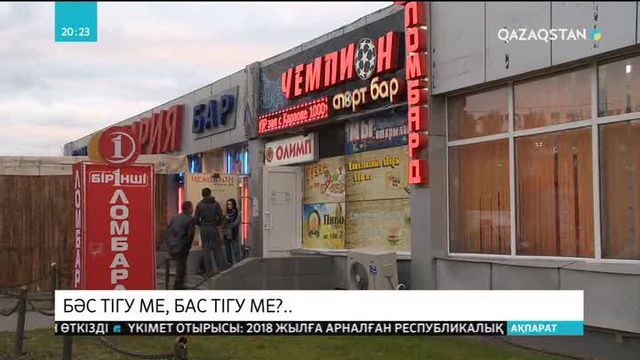 03.04.2018 - Ақпарат - 20:00 (Толық нұсқа)