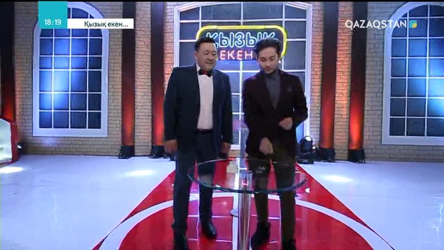03.04.2018 - Қызық екен 4-маусым. 1-бағдарлама (Толық нұсқа)