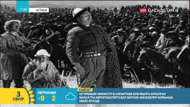 Бүгін Амангелді Имановтың туғанына - 145 жыл