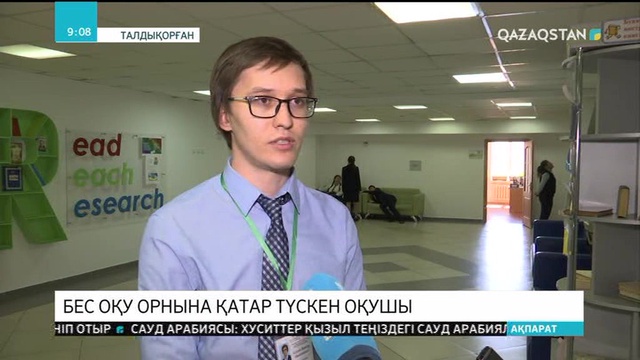 Талдықорғандық оқушы АҚШ-тың 5 бірдей жоғары оқуына шақырту алды