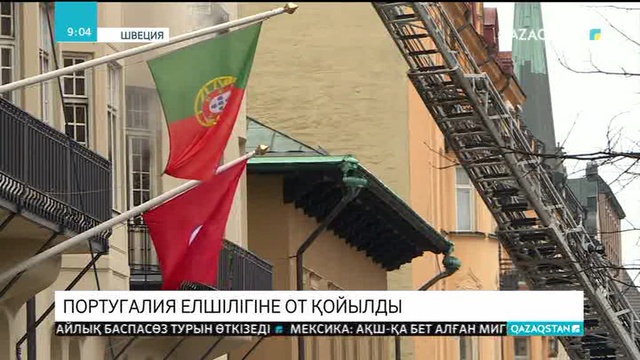 Португалия елшілігіне от қойылды
