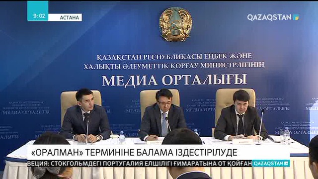 Жалғызбасты қандастарымыздың құқығы заңмен реттелмек