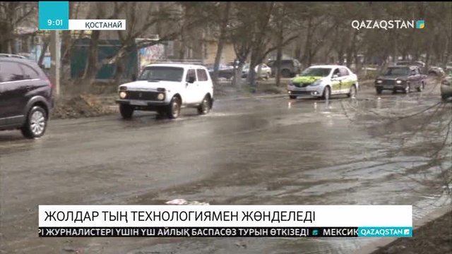 05.04.2018 - Ақпарат - 09:00 (Толық нұсқа)