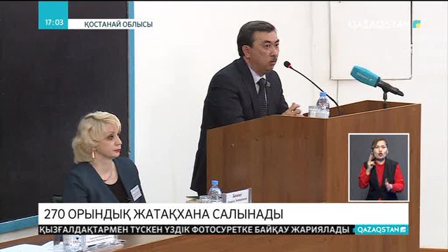 Рудный қаласында 270 орындық жатақхана салынады