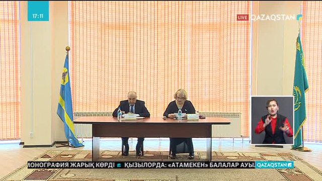 05.04.2018 - Ақпарат - 17:00 (Толық нұсқа)