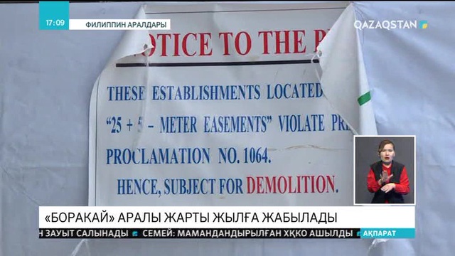 «Боракай» аралы жарты жылға жабылады