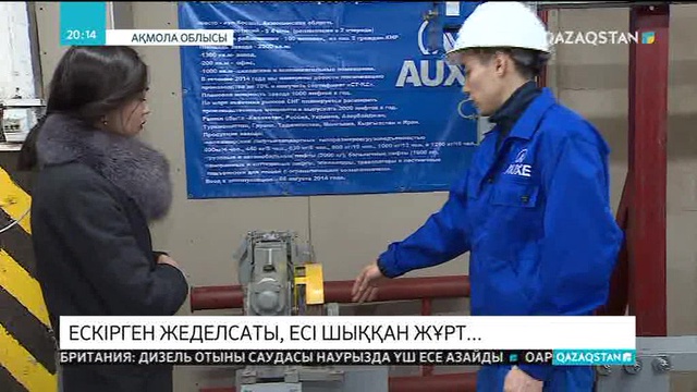 Лифттегі қауіпсіздікке кім жауапты?