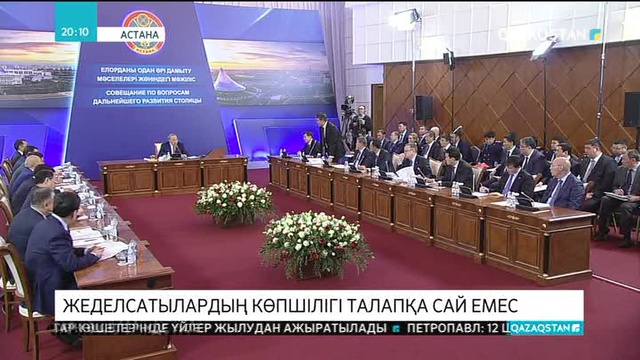 Елімізде жеделсатылардың көпшілігі талапқа сай емес