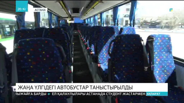 Елбасы жаңа үлгідегі автобустармен танысты