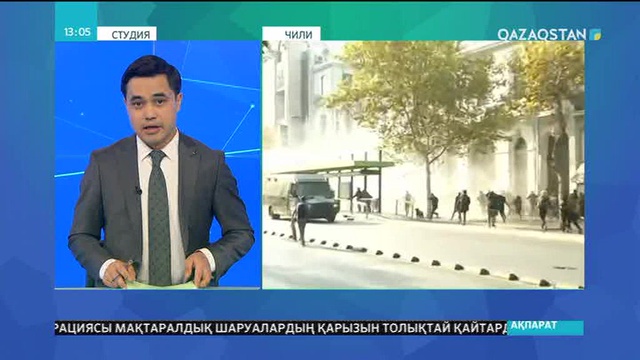 Сантьягода студенттер полициямен қақтығысты