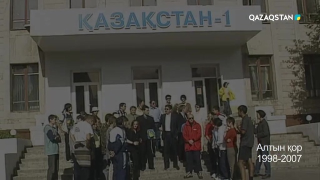 07.04.2018 - Қазақ телевизиясына 60 жыл. Арнайы хабар 5-хабар (Толық нұсқа)