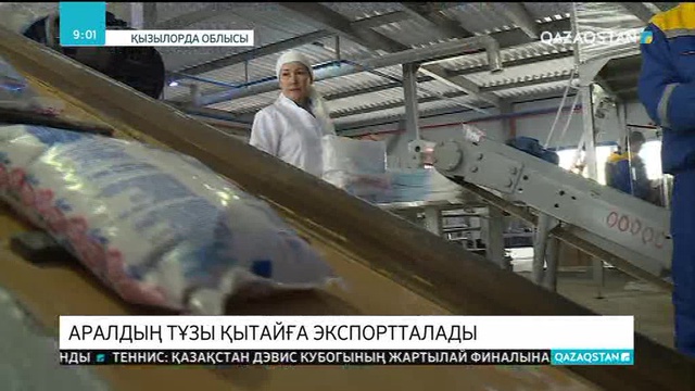 09.04.2018 - Ақпарат - 09:00 (Толық нұсқа)