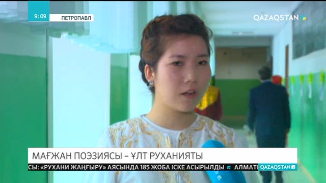 Петропавлда Мағжан оқулары өтті