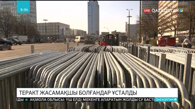 Берлинде теракт жасамақшы болғандар ұсталды