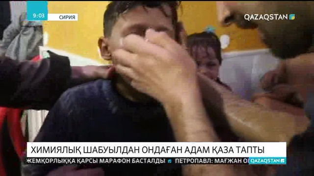 Сирияда химиялық шабуылдан ондаған адам қаза тапты