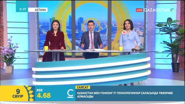 09.04.2018. Таңшолпан. Таңғы ақпаратты-сазды бағдарлама (Толық нұсқа)