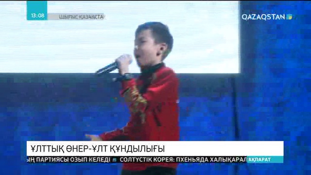 09.04.2018 - Ақпарат - 13:00 (Толық нұсқа)