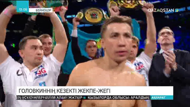 Головкин 5 мамыр күні шаршы алаңға шығады