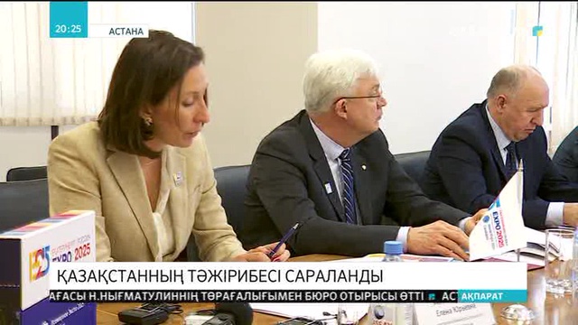 Ресейде ЭКСПО көрмесін өткізудегі тәжірибесі сараланды