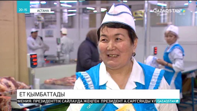 Елімізде еттің бағасы қымбаттап барады