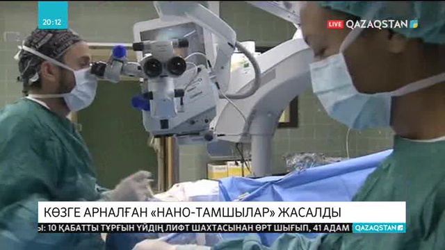 Израильде көзге арналған «Нано» тамшылар жасалды