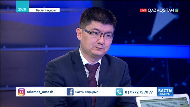 09.04.2018 - Басты тақырып - Ауыл шаруашылығын дамытуға арналған шағын несие кімге беріледі? (Толық нұсқа)