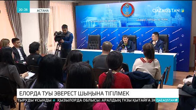 Астана қаласының туы Эверест шыңына тігілмек