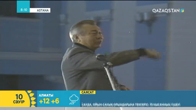 Дирижер Шамғон Қажығалиевтің өмірі мен шығармашылығы