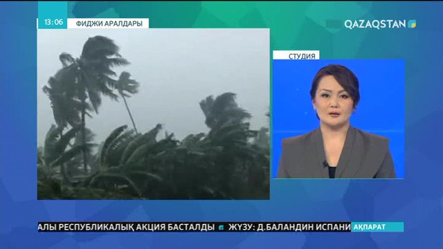 Фиджи аралдарына күшті циклон соққы берді