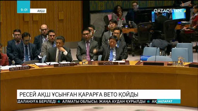 Ресей АҚШ ұсынған қарарға вето қойды