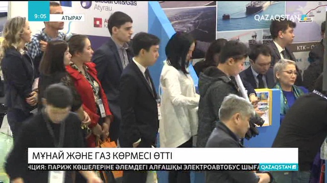 Атырауда халықаралық мұнай-газ көрмесі басталды