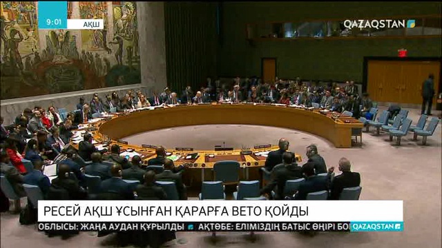 11.04.2018 - Ақпарат - 09:00 (Толық нұсқа)