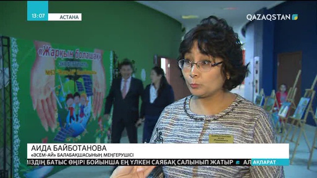 Қоршаған ортаға деген құрмет бала-бақшадан басталу керек