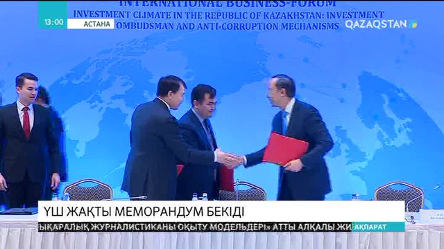 Инвесторларға жасалатын қолайлы жағдай одан әрі артпақ