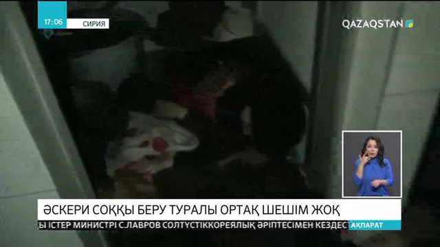 АҚШ Сирияға әскери соққы беруді қарастырып жатыр