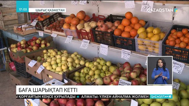 Шығыс Қазақстанда күнделікті тұтынуға қажетті тауарлар қымбаттаған