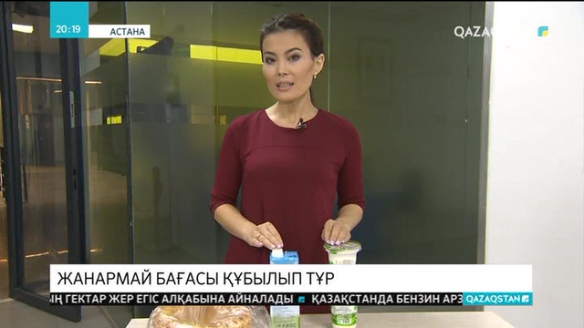 11.04.2018 - Ақпарат - 20:00 (Толық нұсқа)