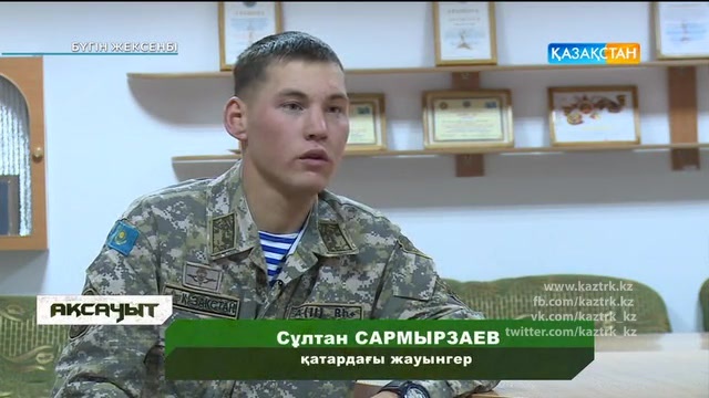 «Парашюттық спорт»