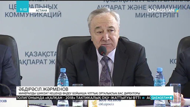 13.04.2018 - Ақпарат - 09:00 (Толық нұсқа)