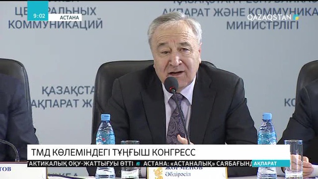 ТМД көлемінде тұңғыш рет өтетін Дүниежүзілік тау-кен конгрессінің ашылуына 70 күн қалды