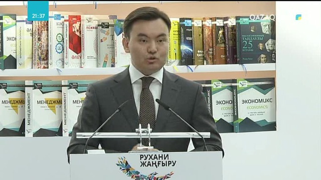 «Қазақ тіліндегі 100 жаңа оқулық». Тізім