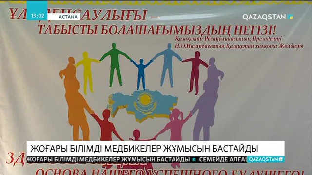 Елімізде отбасылық дәрігерлер саны артпақ