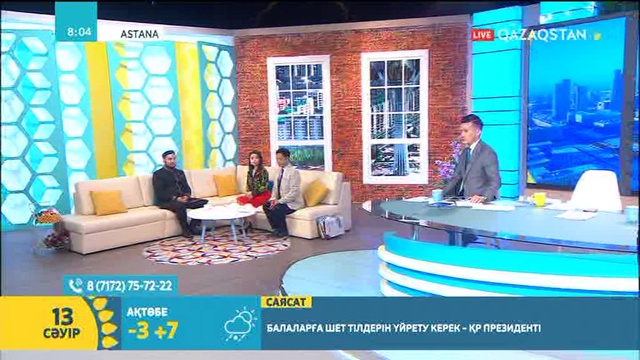 13.04.2018. Таңшолпан. Таңғы ақпаратты-сазды бағдарлама (Толық нұсқа)