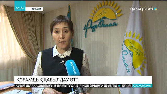 Тамара Дүйсенова тұрғындарды қабылдады