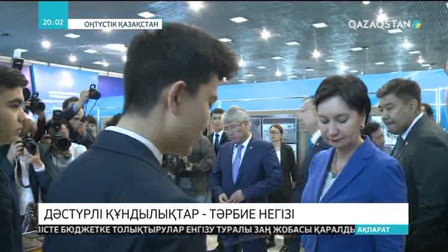 Шымкентте Гүлшара Әбдіқалықованың қатысуымен Жастар саясаты жөніндегі кеңестің кезекті басқосуы өтті