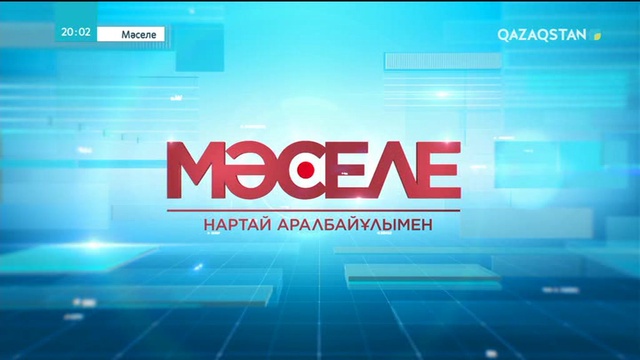 Қазақстанда 2018 жылдың қаңтар айының өзінде жаңа кредиттерді беру көлемі 830 миллиард теңгені құраған